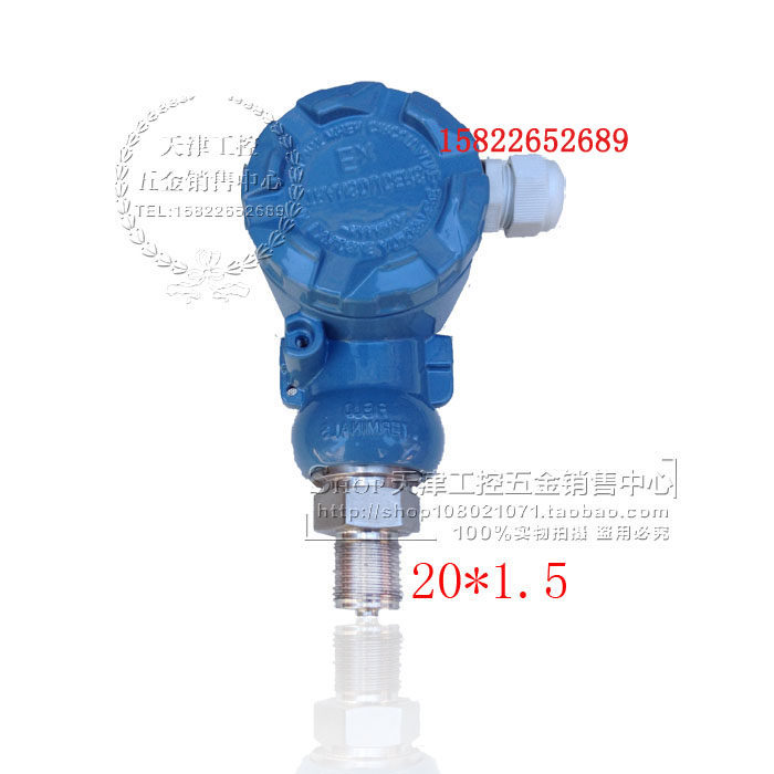 2088型压力变送器 榔头型压力变送器 工业压力变送器 压力传感器