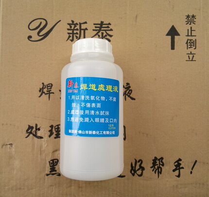 新泰焊道处理水 焊道处理液 抛光水 抛光液