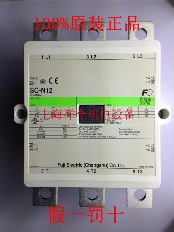 原装正品 常熟富士交流接触器 SC-N12 AC/DC220V