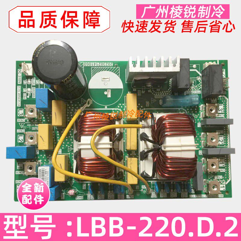 全新MDV-850W/DSN1-980适用美的中央空调滤波板LBB-220.D.2防雷击