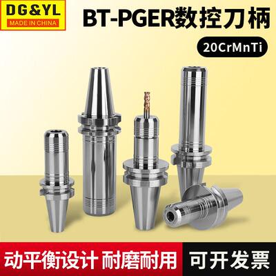 BT40高精动平衡刀柄PGER全圆螺帽刀柄CNC数控加工中心铣刀杆