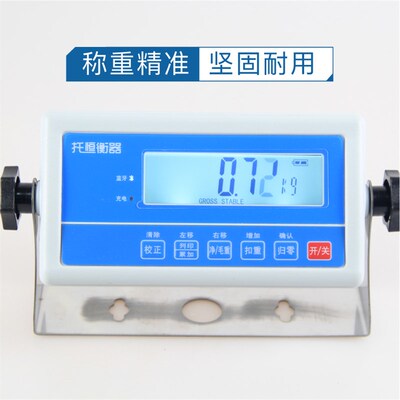 快手托恒衡器TH-425Y蓝牙仪表申通圆通韵达快递专用232显示器