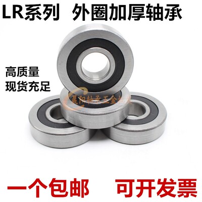深沟球轴承LR604 605 606 607 608 6000 6001 6002 6003-2RS