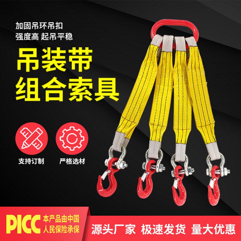 四勾吊装带带钩三爪白色四腿两腿三腿三吨五吊钩吊索具吊车用吊具