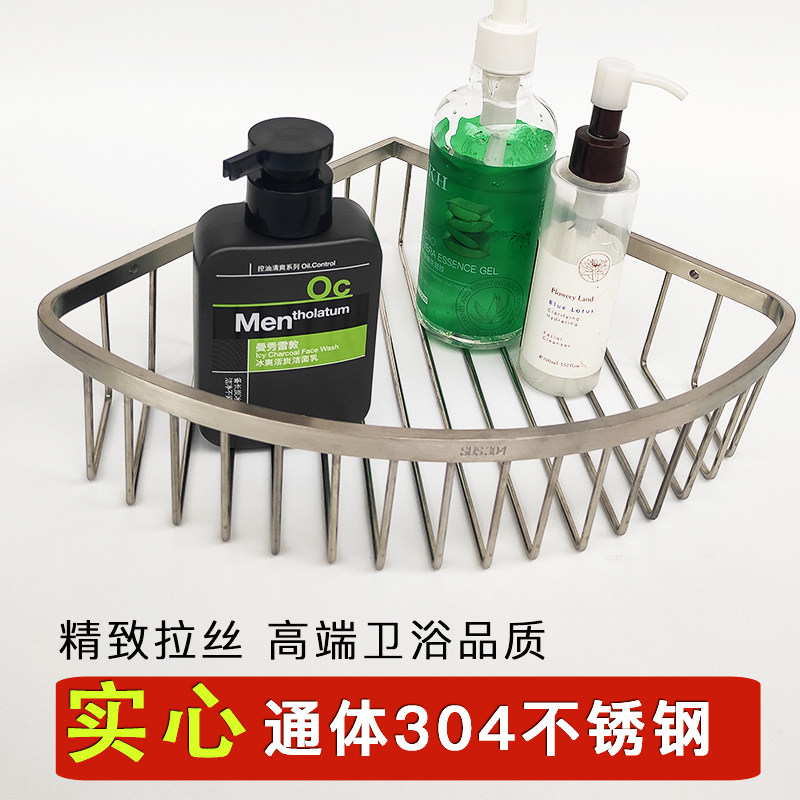 实心304不锈钢线卫浴三角架卫生间放沐浴露墙角打孔置物网篮架子