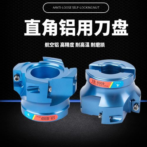 铝用刀盘BT40数控加工中心铝刀盘400R铣刀盘飞刀盘平面直角刀盘