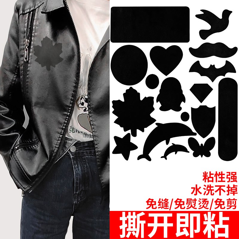 无痕自粘免缝衣服补丁贴羽绒服修毛绒/玩偶/公仔/布