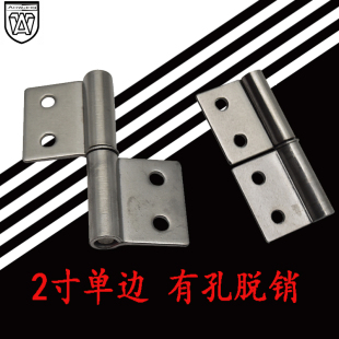AW/安望电箱机柜门铰链设备304不锈钢2寸单边脱销合页平开门活页