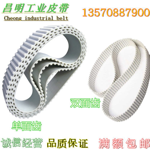 聚氨酯同步带双面齿同步带XLLHXHXXHT5T10T203M5M8M14MAT5AT10A