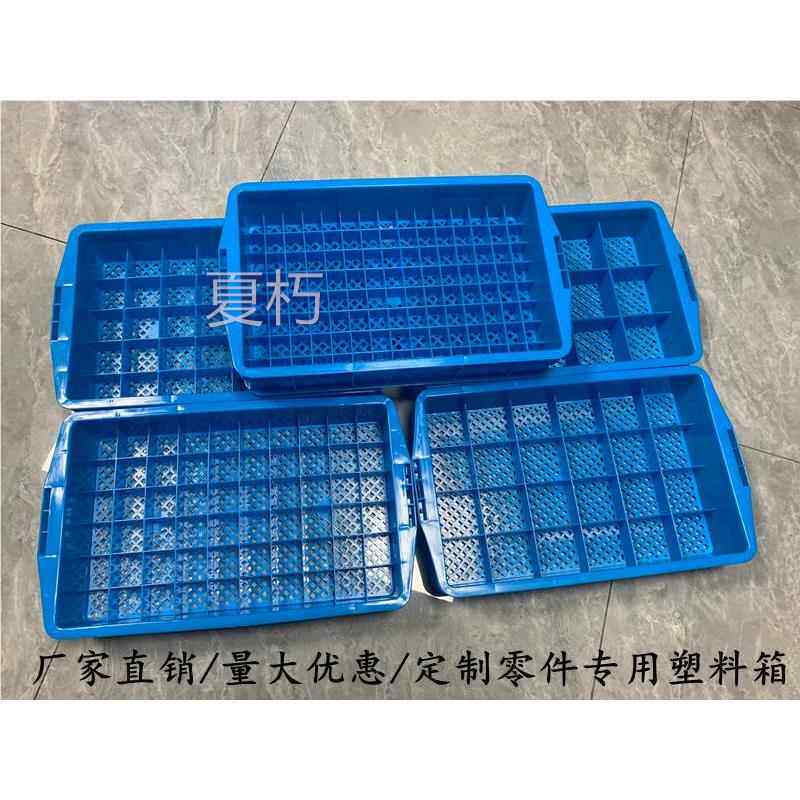 零件带孔塑料筐分格周转箱镂空齿轮清洗网格多格收纳盒分隔小格子