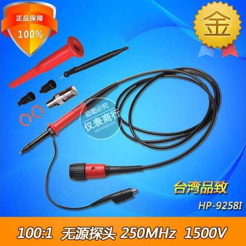 品致HP-9258I无源示波器高压探头100X衰减250MHz测试探棒HP9258