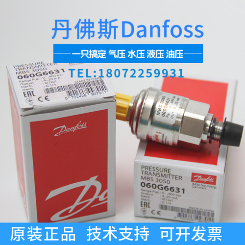 全新原装 MBS3000 060G6551  0-10bar丹佛斯DANFOSS 压力变送器