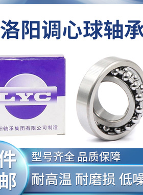 洛阳调心球轴承2214 2215 2216 2217 2218 2219 2220 K ATN