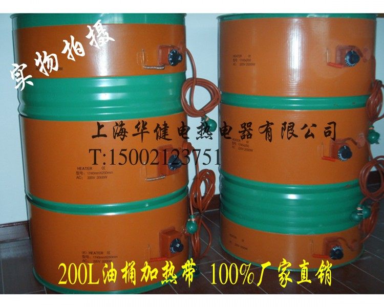 200公斤硅橡胶油桶加热带电热带加热器化油器250*1740mm220v2000w