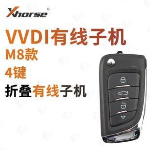 VVDI通用简约MQB四键折叠M8有线子机折叠款XKM800CK 普通有线子机