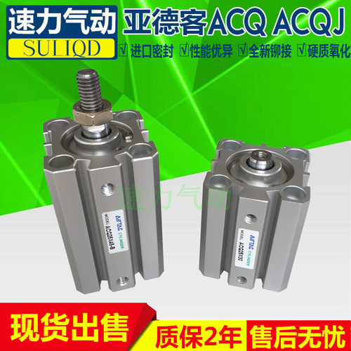 气缸ACQJ ACQS ACQ20X10X20X25X30X35X40X45X50X60X70X75X90X100B