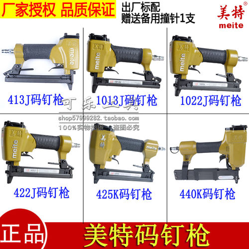 原装正品美特码钉枪1013J1022JB413J422J425K440KN851气动U型马钉