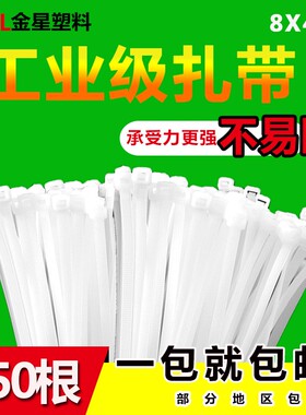 有道8(5.2)*400mm固定环保自锁式尼龙扎带 250条线束扎线带白黑色