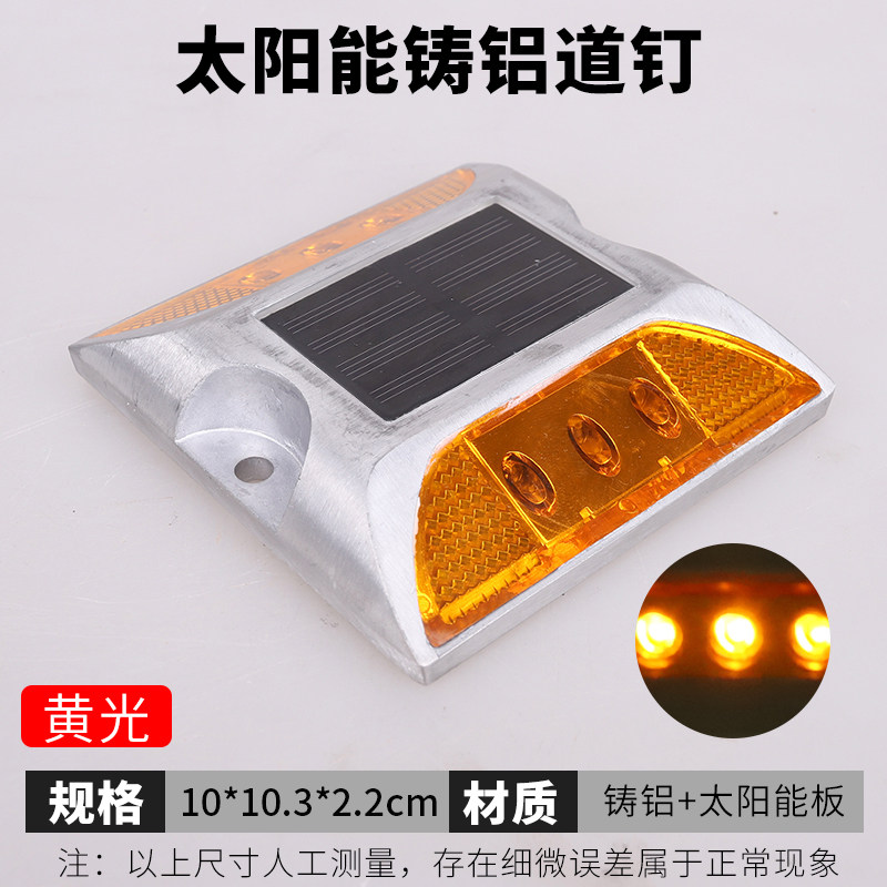 示出口闪光灯太阳能铝道钉道路警示频闪地钉反光LED凸起路标路障