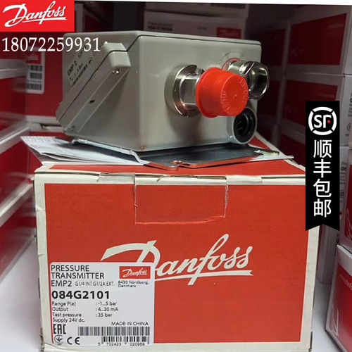 084G2192 084G2190 084G2207 084G2191压力传感器 Danfoss丹佛斯