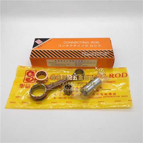 台湾圣益连杆 适用铃木ZZ50 铃木怪1/2/3/4代 2冲 AD50 曲轴连杆