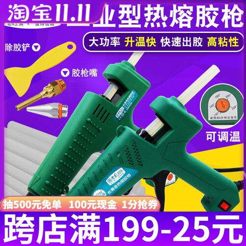 老A 热熔胶枪 手工家用热融胶水塑料DIY电熔胶枪送胶棒胶条7-11mm