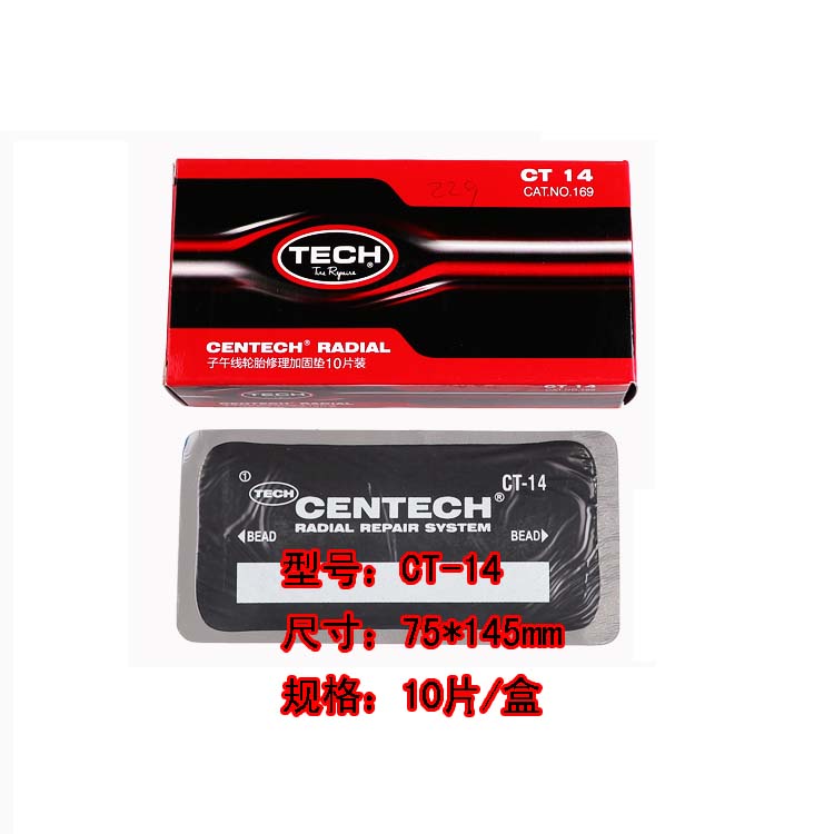 泰克补胎胶片CT10 CT10HD 40胶片真空胎子午线轮胎加固垫补胎胶片
