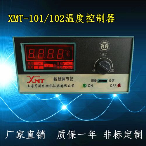 XMT-101/102 数显调节仪 数字温控仪表 温度控制调节器 K E PT100