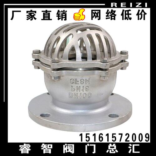 H42W-16P/304不锈钢法兰底阀 升降式井底阀水泵吸水阀 法兰止回阀
