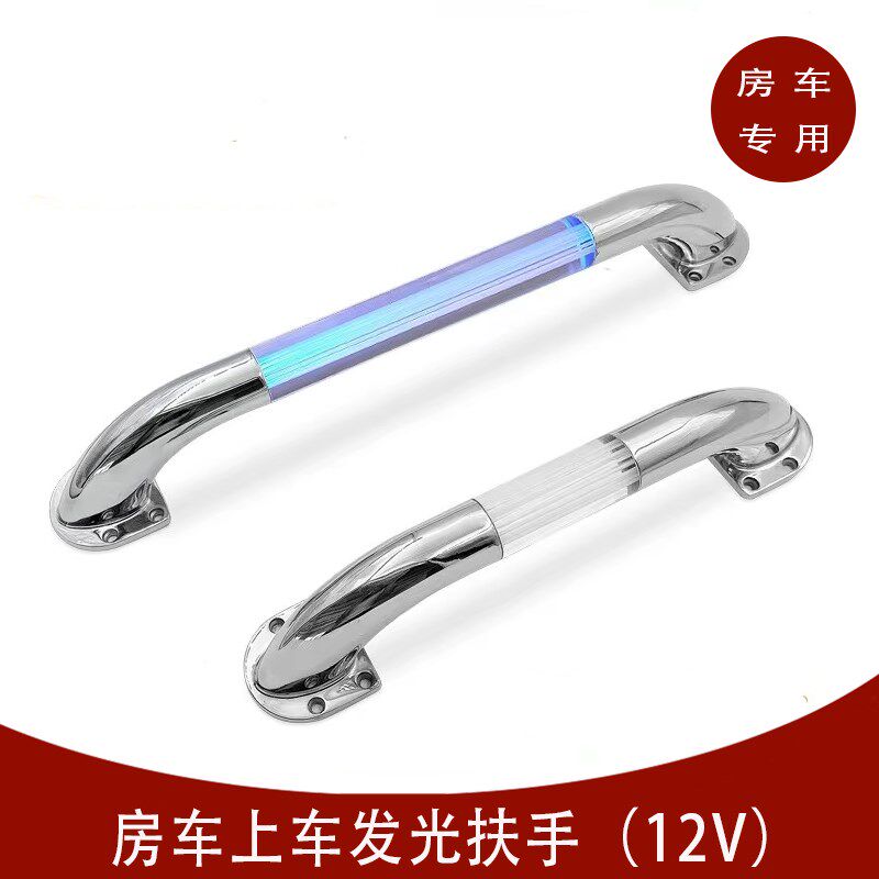 房车带灯发光上车扶手改装配件 中门把手宇通房车专用LED车门拉手