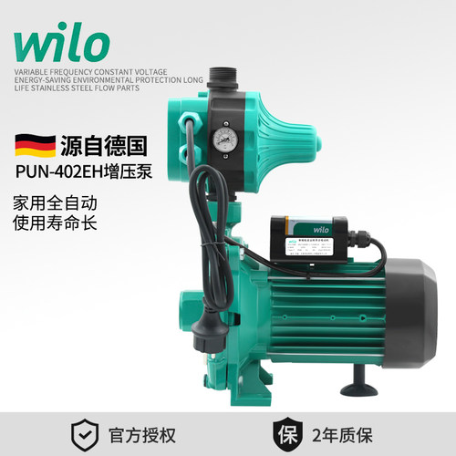 德国威乐WILO水泵PUN-402EH家用自动压泵加压泵热水循环泵