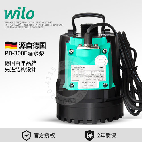 威乐潜水泵家用井水220v小型PD-300E自动排污泵鱼池喷泉180EA德国