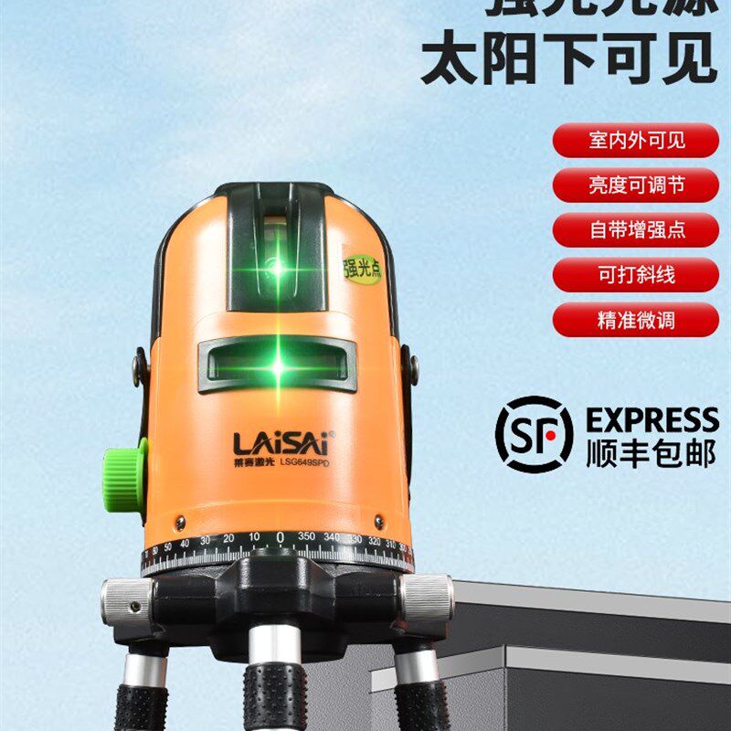 莱赛激光红外线水平仪绿光高精度强光细线自动打线蓝光12线贴墙仪