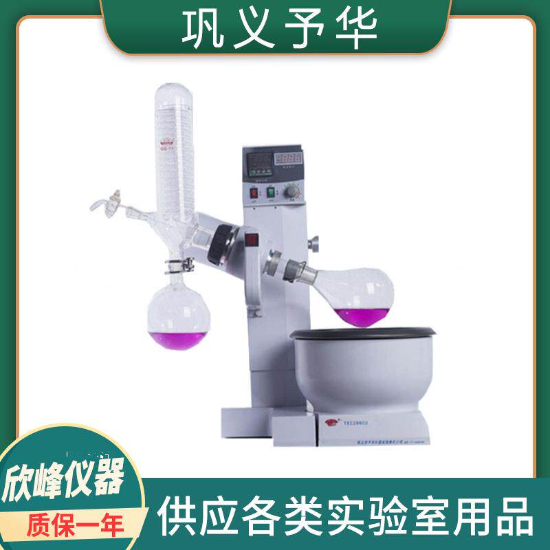 巩义予华仪器YRE-2000A/2000B/2000E旋转蒸发器实验室旋蒸发仪