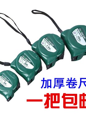 卷尺  3米5米7.5米10米m钢卷尺子高精度耐摔盒尺木工测量工具