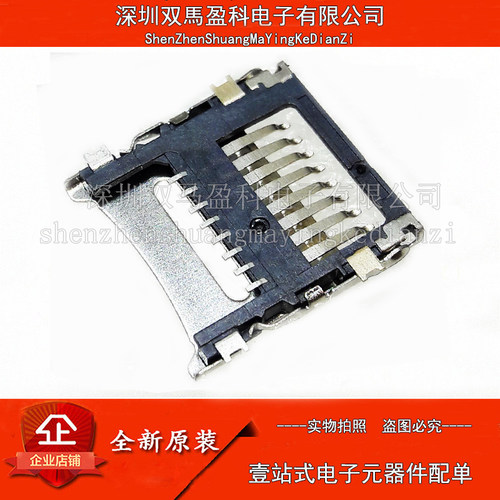 HYC40-TF08-150 SD-TF-SIM- IC卡座-TF 掀盖式(1.5H)