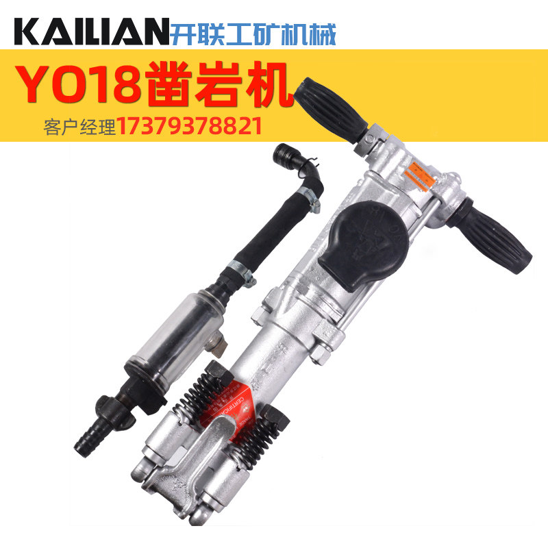 开山凿岩机YO18风钻机YT24开山气动凿岩机钻机开山牌手持式凿岩机