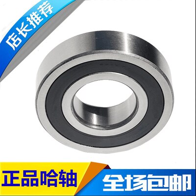HRB 6309 2 RZ 180309 哈尔滨深沟球轴承S 内径45mm 外径100mm