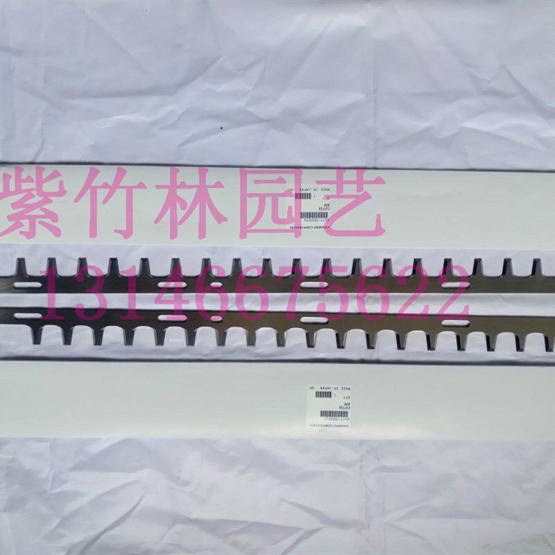 适用于共立HC30EST绿篱机/茶树修剪机/共立单刀绿篱机刀片