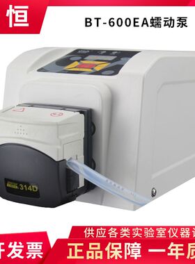 杰恒BT-600EA蠕动泵 调速型蠕动泵 卫生级蠕动泵