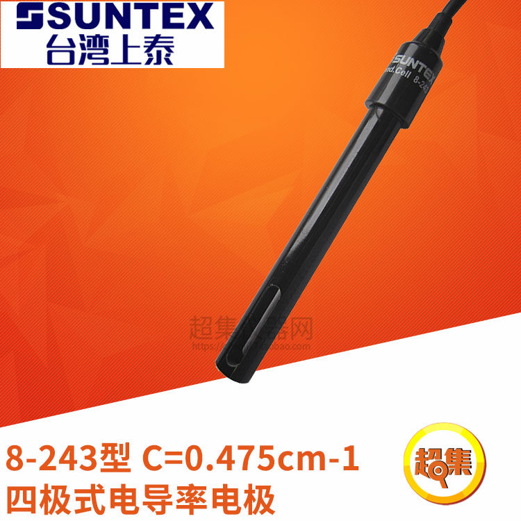 【台湾上泰SUNTEX】8-243 四极式电导率电极 C=0.475cm-1