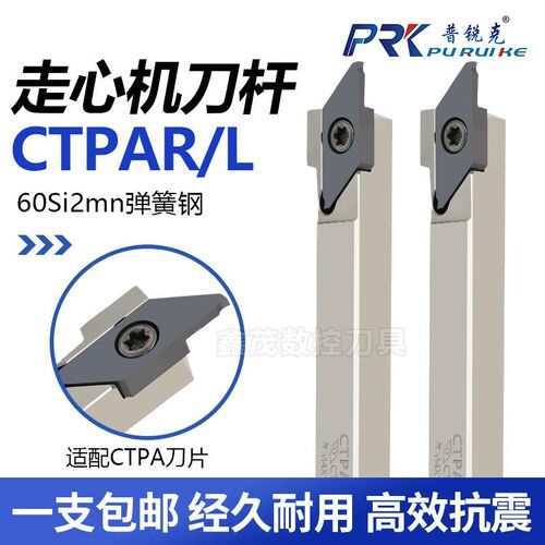 走心机数控切槽切断刀杆CTPAR/L10 12 16 20弹簧钢正反外圆排刀机