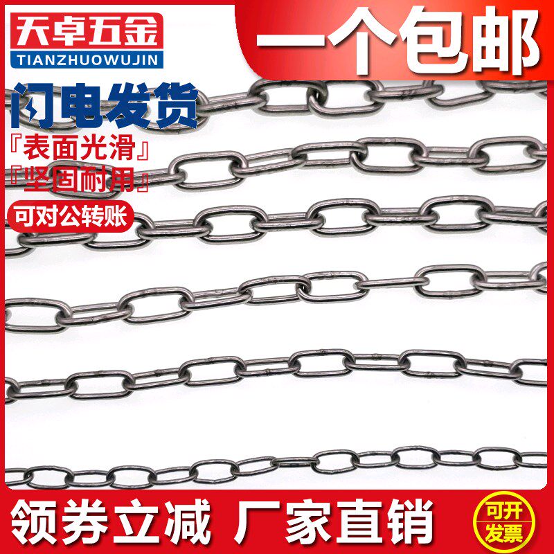 304不锈钢链条晾衣铁链1.2 1.5 2 2.5 3 4 5 6 8 10 12 14 16mm粗