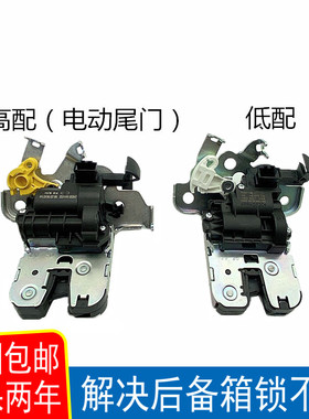 适配途安L途观L途昂行李箱锁块后备箱锁块尾盖门锁块电机马达总成
