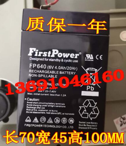 FirstPower蓄电池 FP640 6V4.0AH/20HR 电子秤 玩具车 童车用电瓶