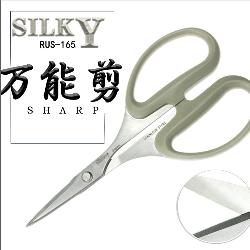 日本原装进口silky花艺 办公 盆栽 厨房料理剪不锈钢万能剪刀家用