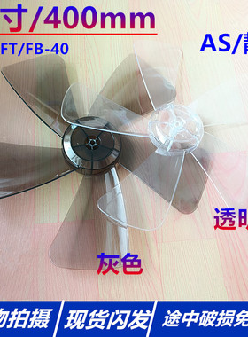 格力FD-40X68Bh5电风扇台式落地扇静音5叶16寸400MM扇叶转叶