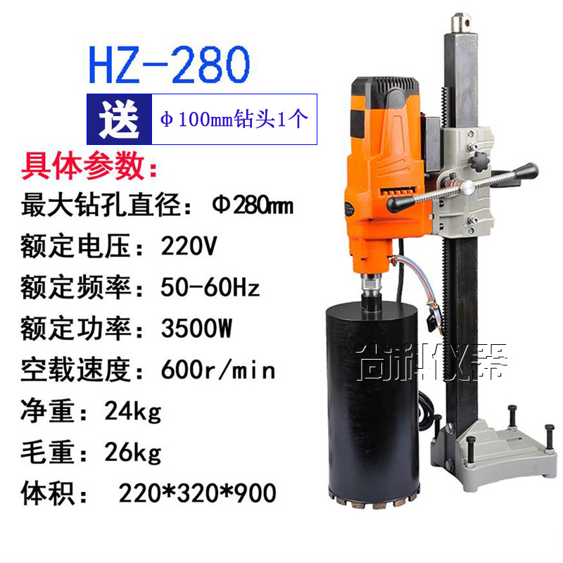 HZ-205F钻孔取芯机铜陵长江混凝土钻芯机 电动公路钻孔机含税