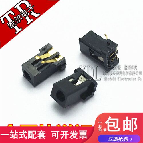 贴片 DC插座 DC-096 诺基亚插座2.1-0.48MM DC电源座 2.1*0.48