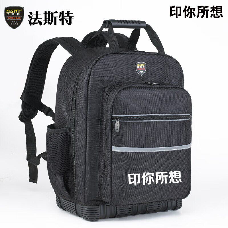 法斯特加大号双肩工具包胶底背包多功能防水耐磨塑料底电工维修包